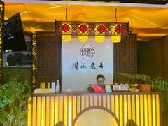 -焕醒·川派采耳(云街店)