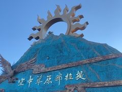 -新疆那拉提国家旅游度假区