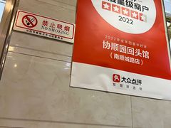 -协顺园回头馆(南顺城路店)