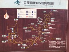 -百魔洞景区