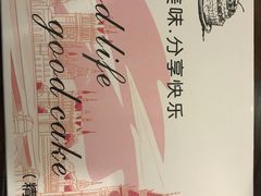 -丁先生蛋糕·品质鲜作(桐梓林店)