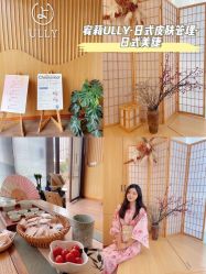 -宥莉·ULLY 痘敏肌•科技皮肤管理中心