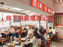 大堂-冯大腕江湖川菜馆(后沙峪店)