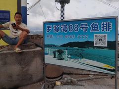 -罗源湾8号渔排