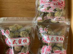 -苏州市吴中区光福窑上花果蜜饯厂