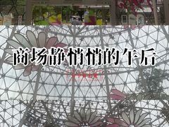 -招商花园城