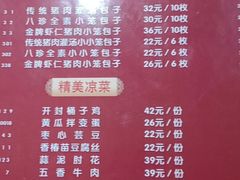 -地安门包子铺(地安门店)