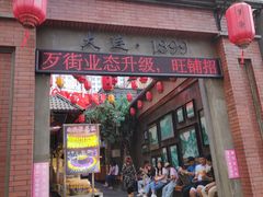 -歹街(金成店)