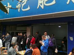 门面-甘记肥肠粉(马鞍北路店)