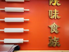 -陕味食族油泼面·小炒盖码面(双榆树店)