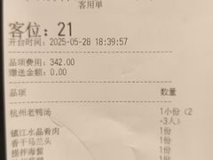 -西湖春天•老字号杭州菜(百汇店)