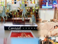 -北京康莱德酒店