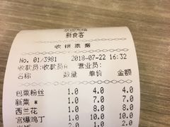 -新食客中式快餐(鑫乐生活广场店)