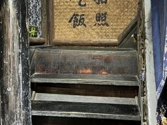 餐具摆设-太平张醪糟(西街直营店)