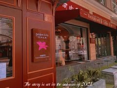 -Golden Lily河内巴黎法越料理餐厅(建国西路店)