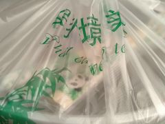 -拿渡麻辣香锅(龙旗购物中心店)