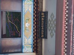 -迪庆藏族自治州博物馆