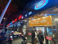 -老四季(总店)