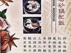 -姚面记·海派家常菜(恒基名人购物中心店)