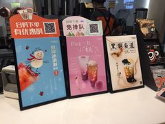 -CoCo都可(湖滨银泰店B区店)