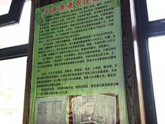 -天源渔港农庄