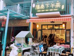 -小野象老挝冰咖啡(告庄店)