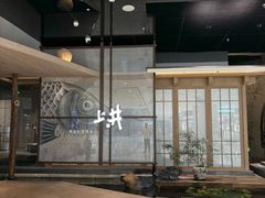 -上井料理黑金店(IFS国金中心店)
