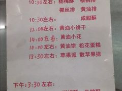菜单-中关村茶点