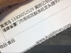 -黄胜记鼓浪屿肉松店(龙头路店)