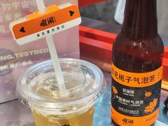 -喧闹·东方大气茶(鹅岭二厂店)
