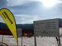 -北京西山滑雪场
