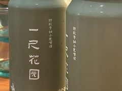 -一尺花园(安和花园店)