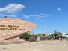 -中国航空博物馆