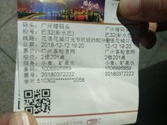 -珠江夜游广州塔·中大码头