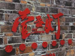 -壹盏灯(惠农店)