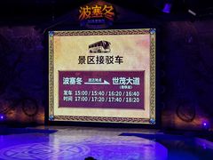 -波塞冬海底世界
