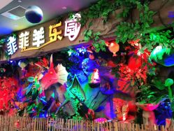 -菲菲羊乐园(临平银泰城店)