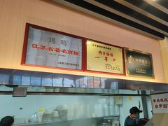 -鸡鸣汤包(红山动物园店)