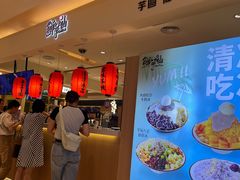 -鲜芋仙(群光广场店)