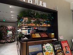 -漢舍川菜馆(国贸商城店)