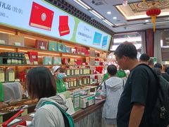 -张一元(总店)
