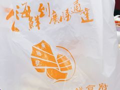 -广胜通达海鲜食府(黄沙店)