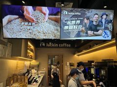 -瑞幸咖啡(同和金铂天地店)