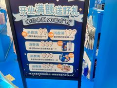 -天河城购物中心