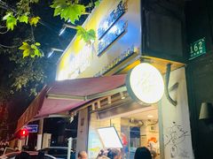 -卞姐蛋饼(陕西南路店)