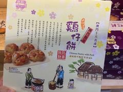 -钜记手信(兴华楼店)