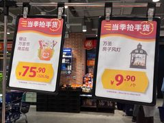 -ALDI奥乐齐超市(浦东大华锦绣优嘉店)