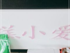 -糕小爱·动物奶油生日蛋糕定制(合肥总店)