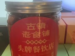 -古镇老食铺-徐州非遗技艺餐厅(大学城店)