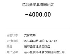 -芭菲盛宴·环球美食(北城国际店)